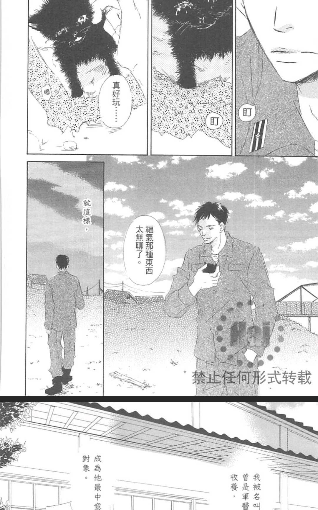 《由利老师今天也好心情》漫画最新章节 第1卷 免费下拉式在线观看章节第【188】张图片