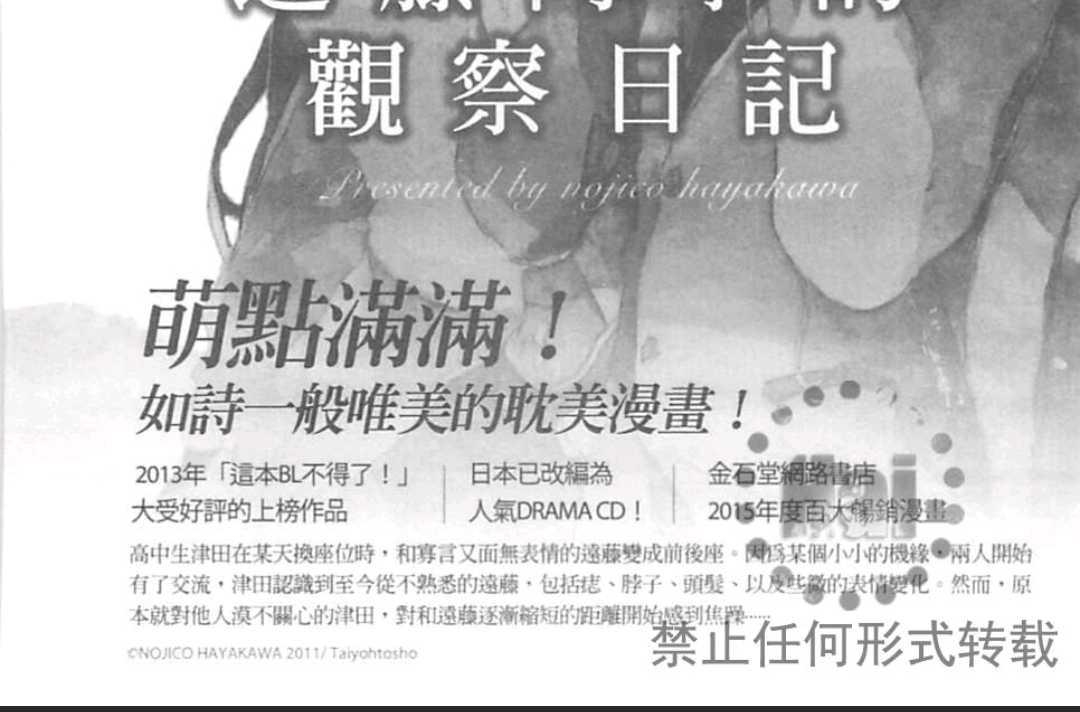 《由利老师今天也好心情》漫画最新章节 第1卷 免费下拉式在线观看章节第【193】张图片