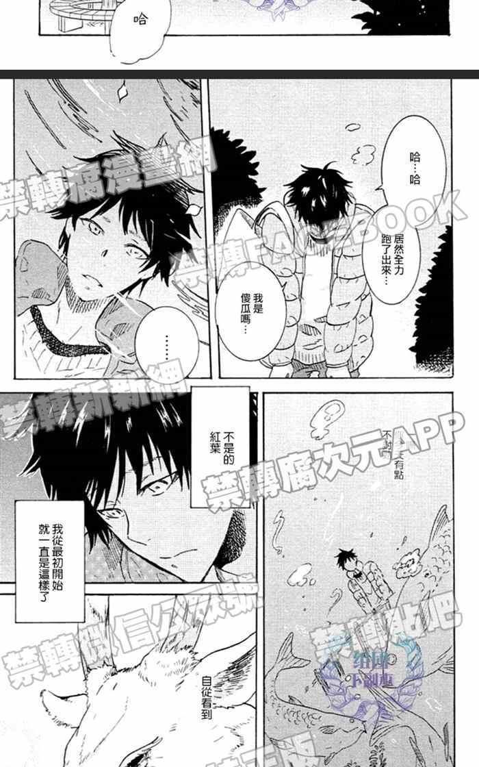 《白鹿小径》漫画最新章节 第4话 免费下拉式在线观看章节第【9】张图片