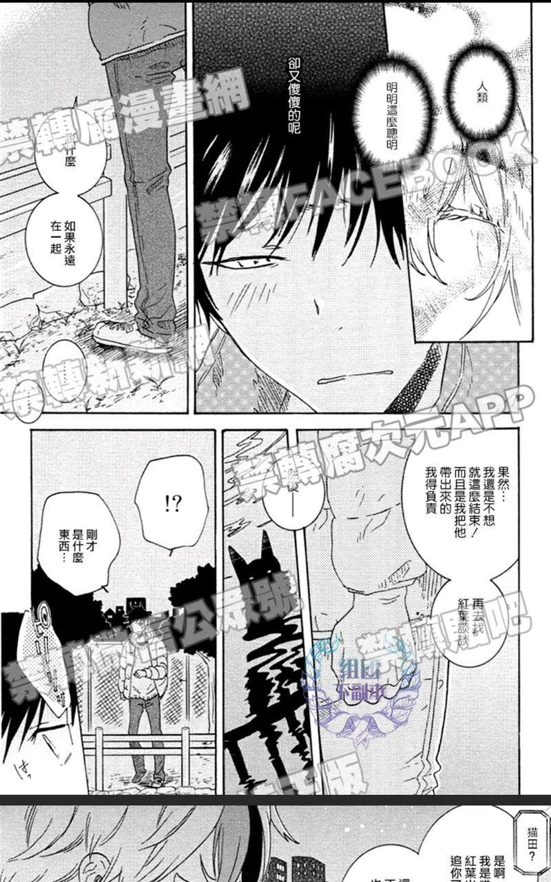 《白鹿小径》漫画最新章节 第4话 免费下拉式在线观看章节第【11】张图片