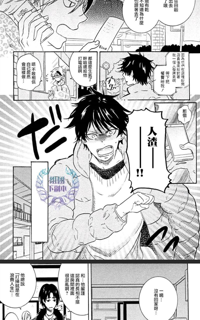 《白鹿小径》漫画最新章节 第4话 免费下拉式在线观看章节第【12】张图片