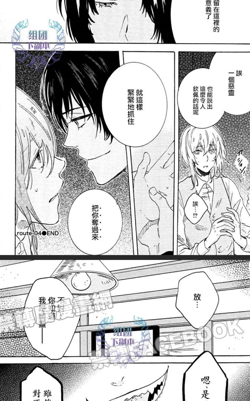 《白鹿小径》漫画最新章节 第4话 免费下拉式在线观看章节第【14】张图片