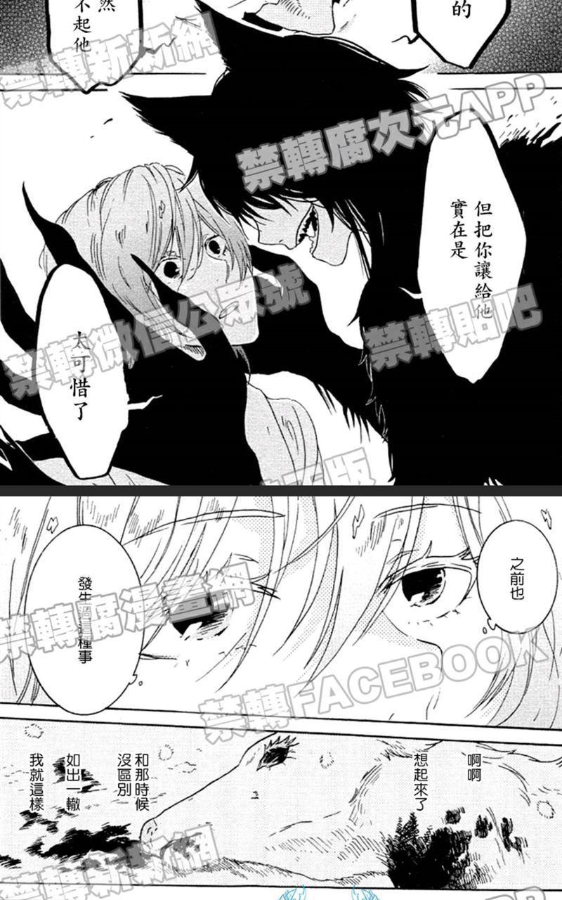 《白鹿小径》漫画最新章节 第4话 免费下拉式在线观看章节第【15】张图片