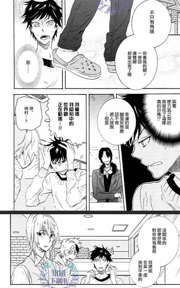 《白鹿小径》漫画最新章节 第4话 免费下拉式在线观看章节第【2】张图片