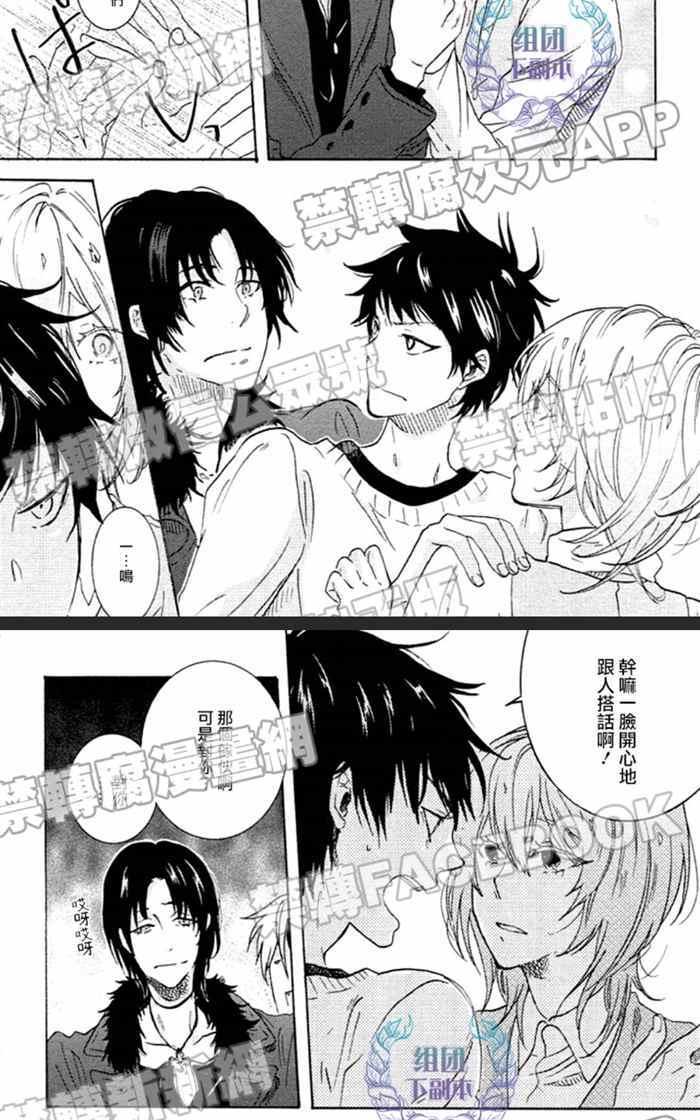 《白鹿小径》漫画最新章节 第4话 免费下拉式在线观看章节第【4】张图片