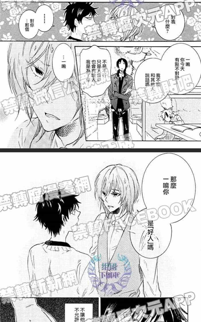 《白鹿小径》漫画最新章节 第4话 免费下拉式在线观看章节第【5】张图片