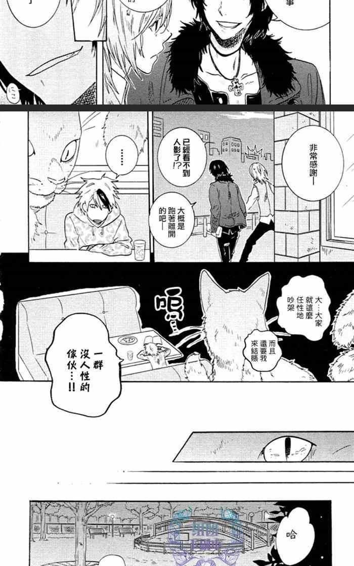 《白鹿小径》漫画最新章节 第4话 免费下拉式在线观看章节第【8】张图片