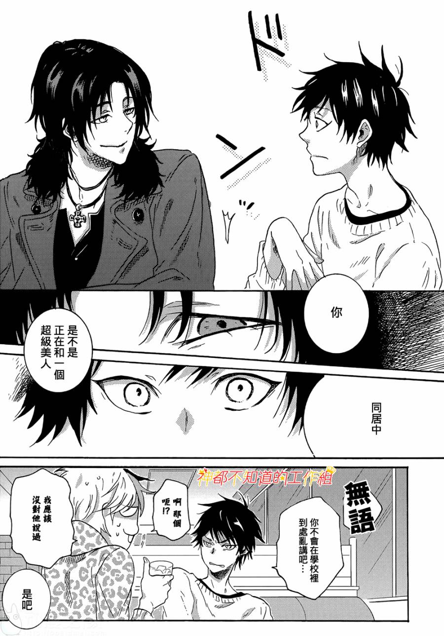 《白鹿小径》漫画最新章节 第3话 免费下拉式在线观看章节第【12】张图片