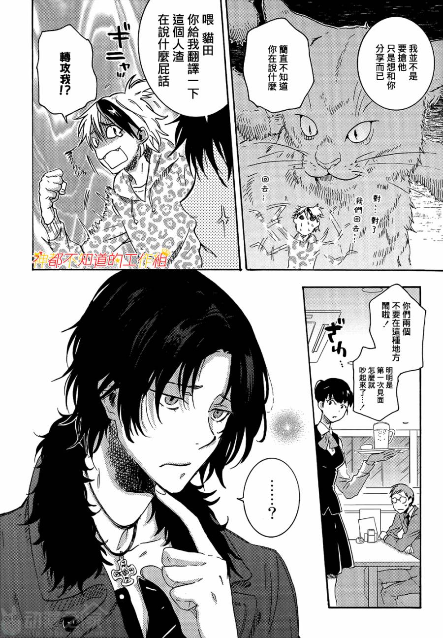 《白鹿小径》漫画最新章节 第3话 免费下拉式在线观看章节第【15】张图片