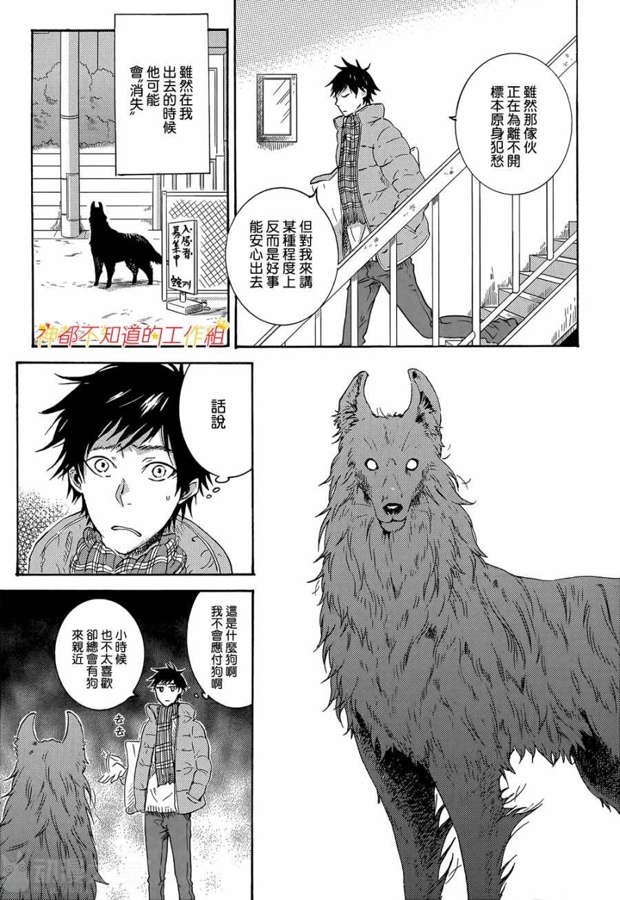 《白鹿小径》漫画最新章节 第3话 免费下拉式在线观看章节第【4】张图片