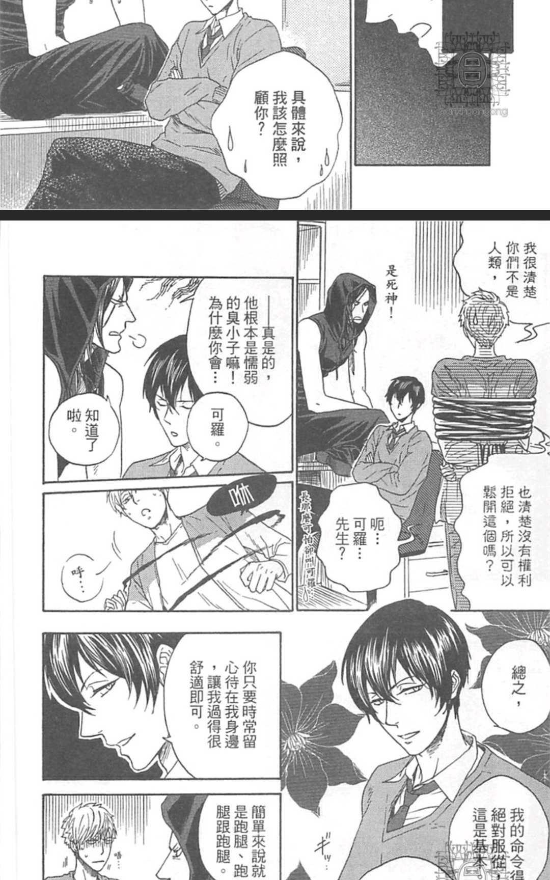 《就算你死了也不离开你》漫画最新章节 第1话 免费下拉式在线观看章节第【12】张图片