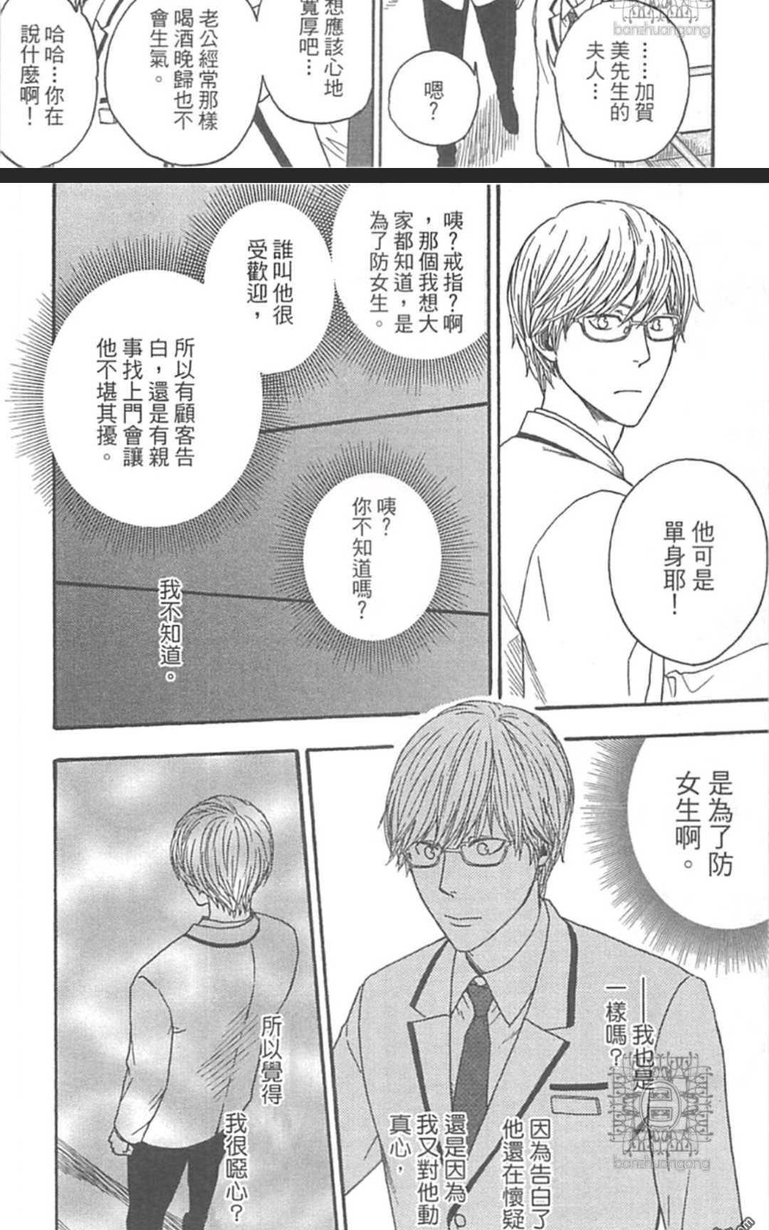 《就算你死了也不离开你》漫画最新章节 第1话 免费下拉式在线观看章节第【131】张图片