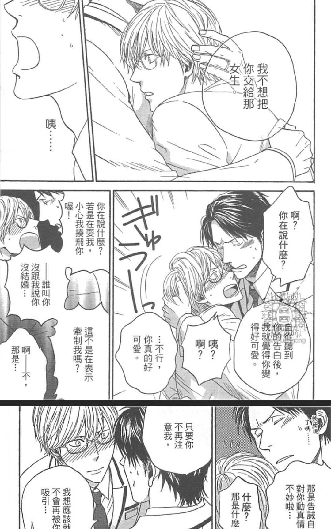 《就算你死了也不离开你》漫画最新章节 第1话 免费下拉式在线观看章节第【135】张图片