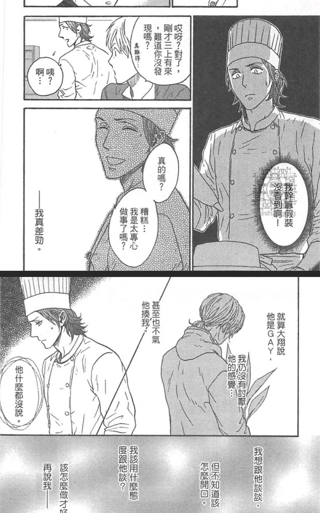 《就算你死了也不离开你》漫画最新章节 第1话 免费下拉式在线观看章节第【162】张图片