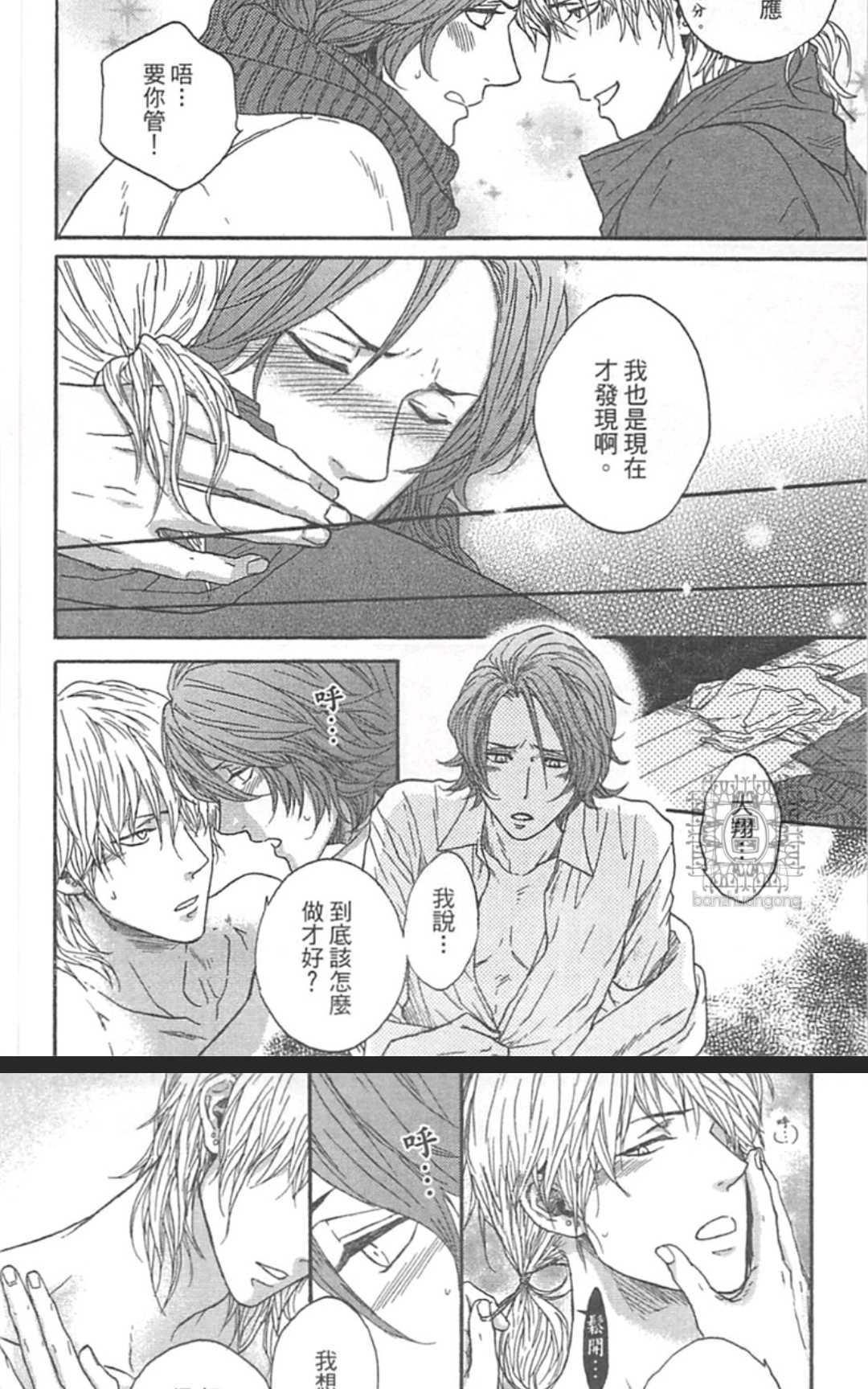 《就算你死了也不离开你》漫画最新章节 第1话 免费下拉式在线观看章节第【170】张图片