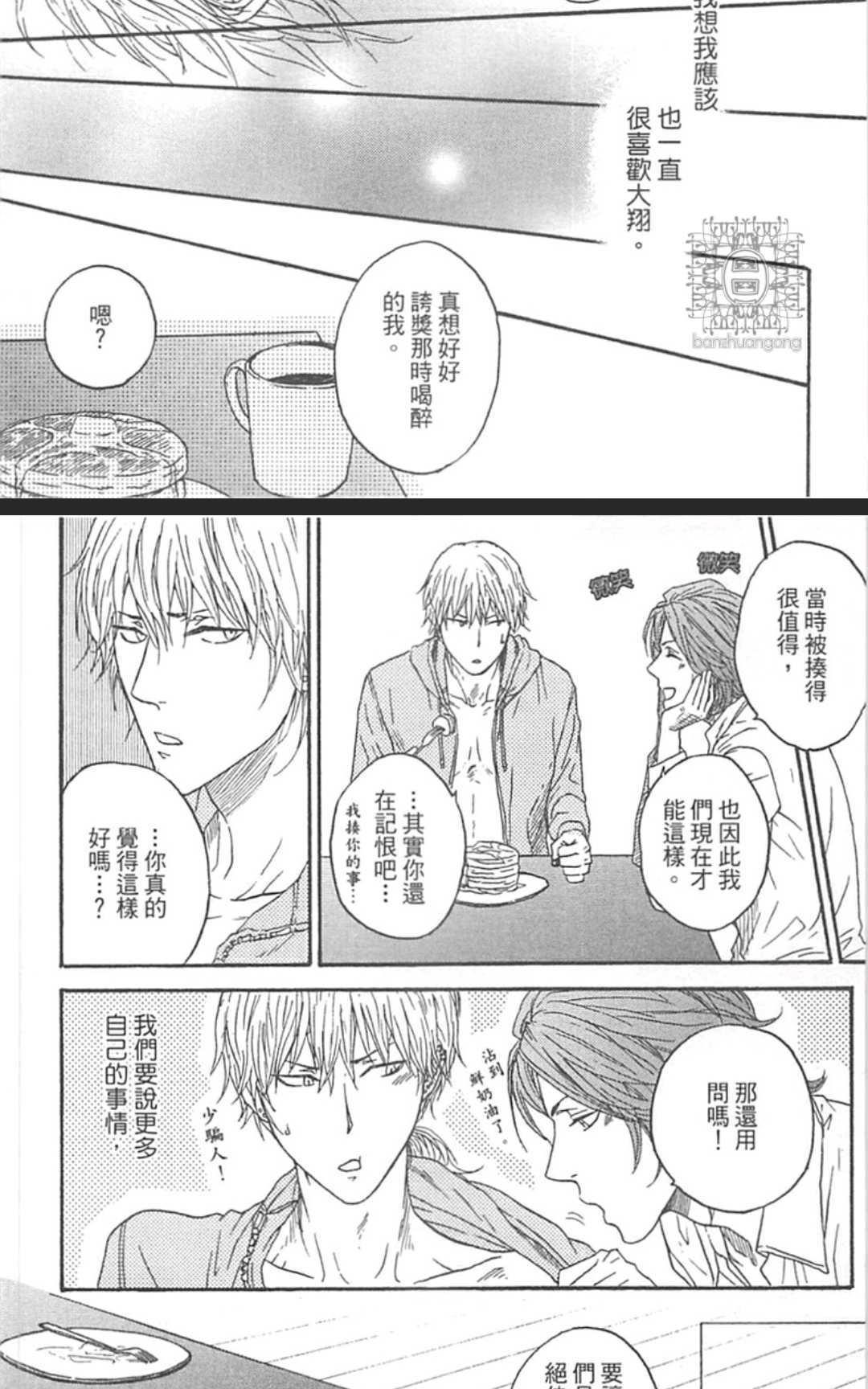 《就算你死了也不离开你》漫画最新章节 第1话 免费下拉式在线观看章节第【175】张图片