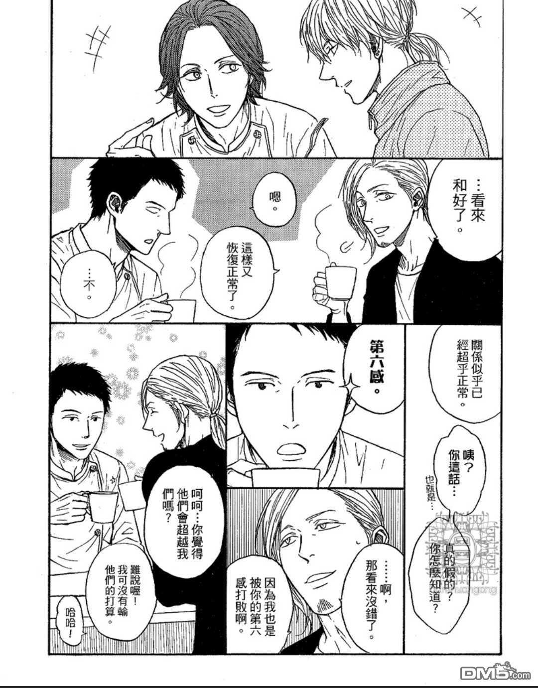 《就算你死了也不离开你》漫画最新章节 第1话 免费下拉式在线观看章节第【179】张图片