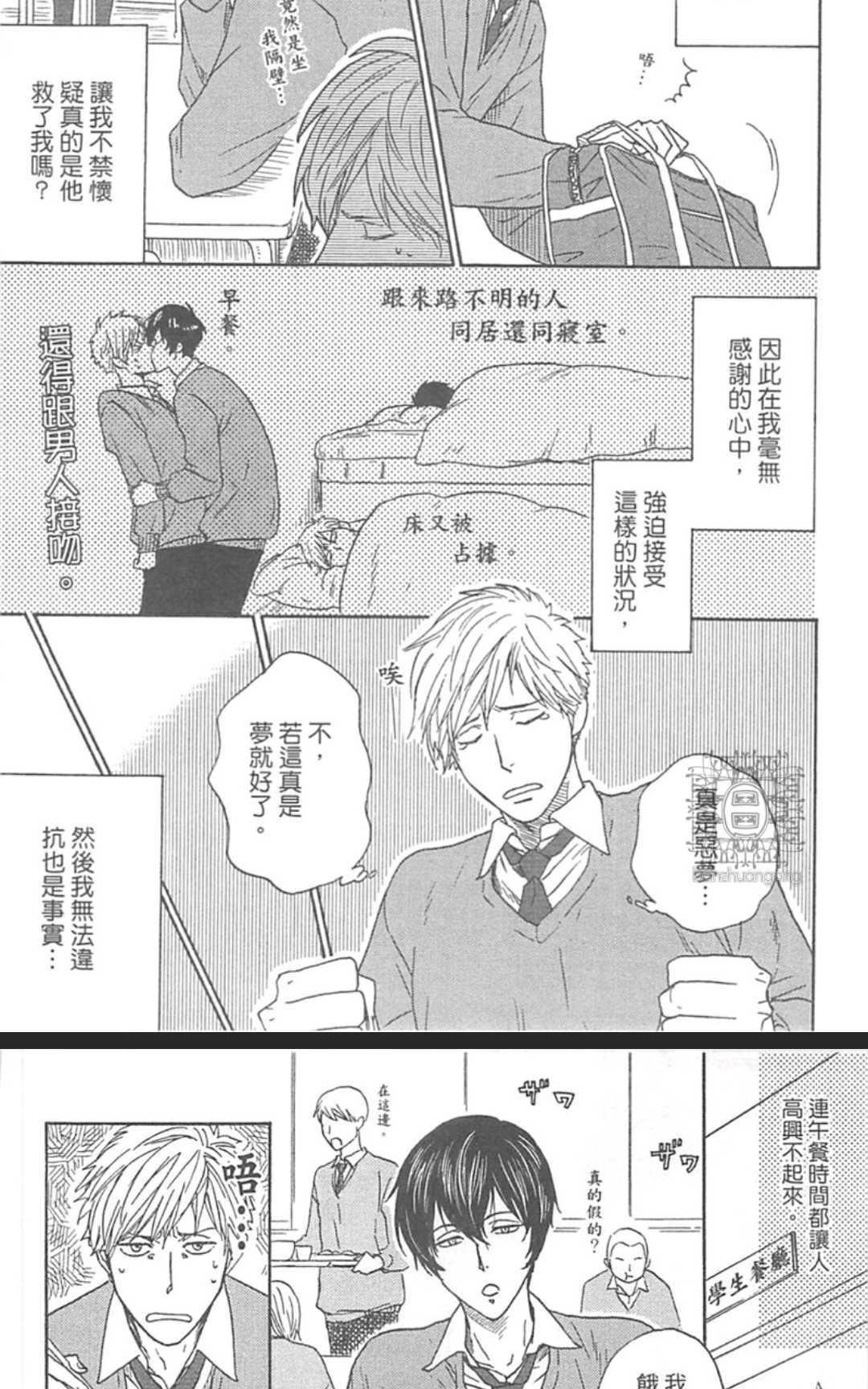 《就算你死了也不离开你》漫画最新章节 第1话 免费下拉式在线观看章节第【18】张图片