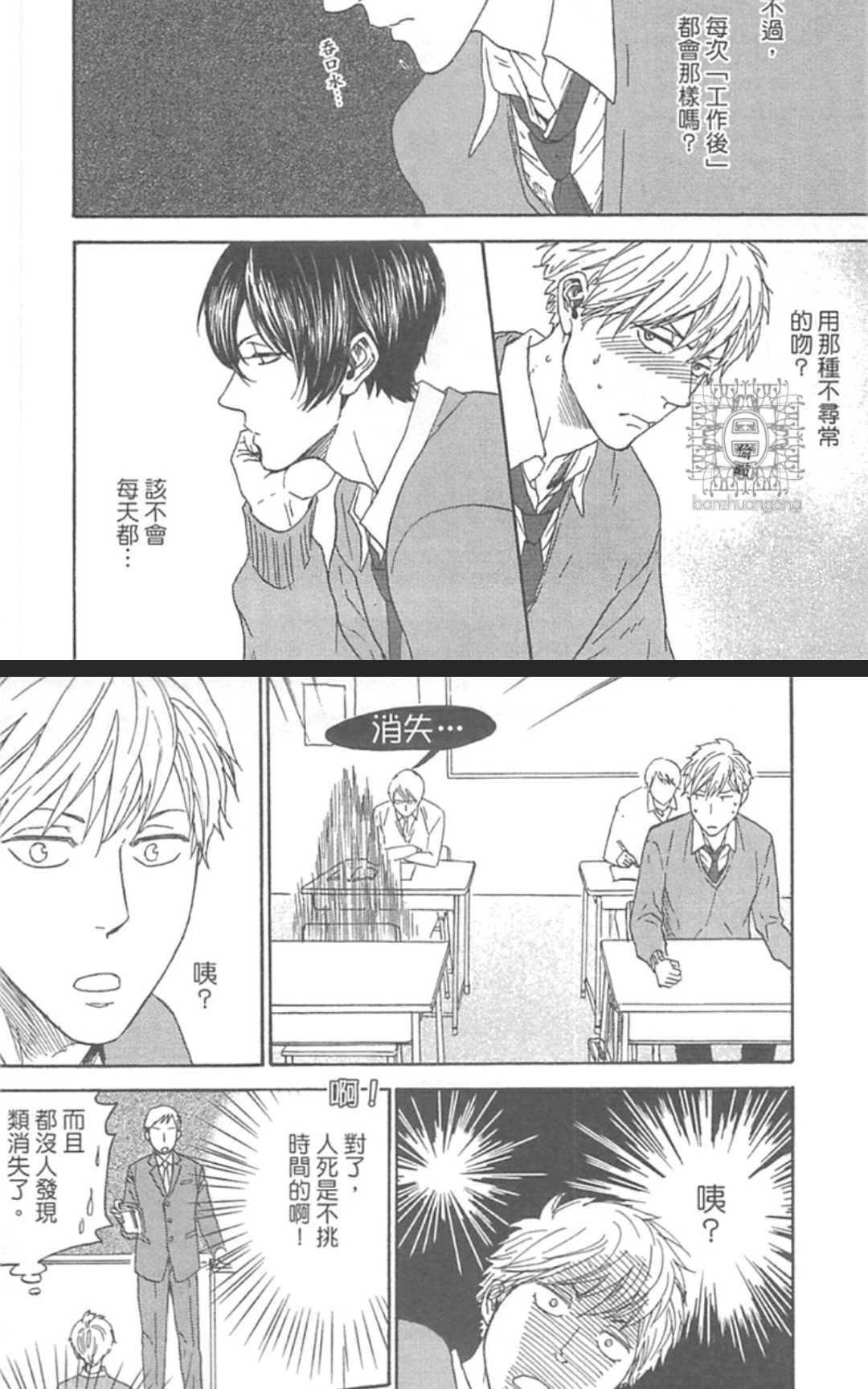 《就算你死了也不离开你》漫画最新章节 第1话 免费下拉式在线观看章节第【33】张图片