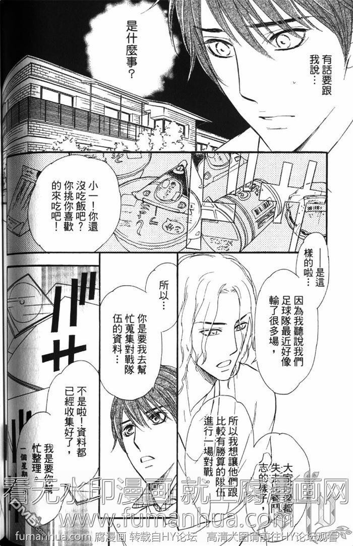 《单恋的奴隶》漫画最新章节 第1卷 免费下拉式在线观看章节第【133】张图片