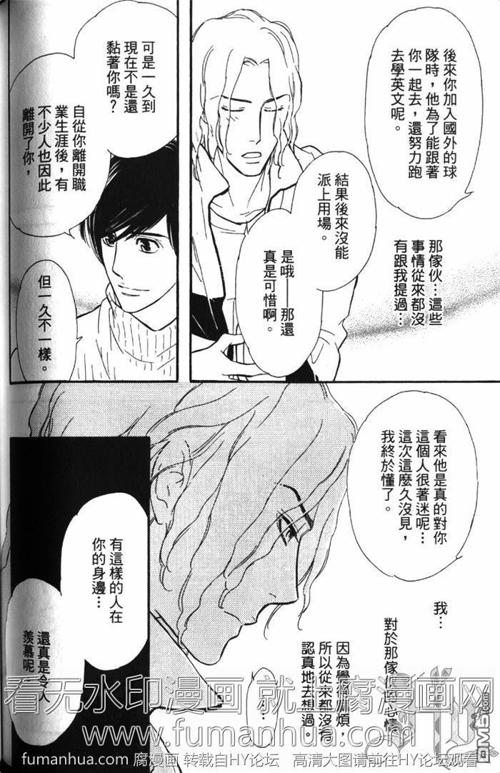 《单恋的奴隶》漫画最新章节 第1卷 免费下拉式在线观看章节第【147】张图片