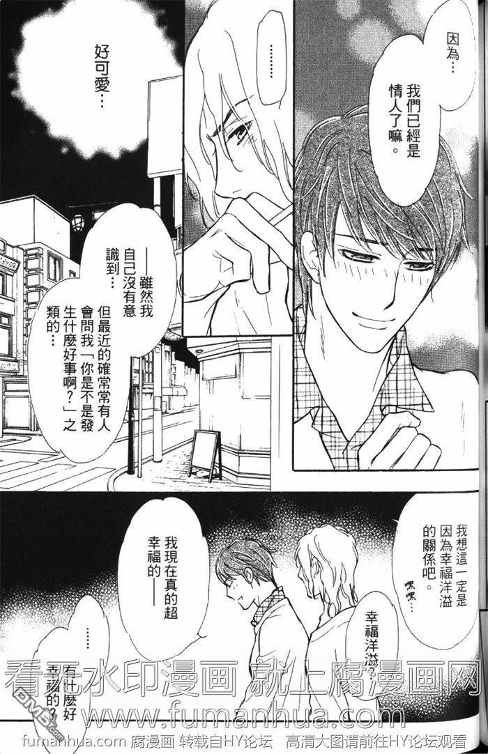 《单恋的奴隶》漫画最新章节 第1卷 免费下拉式在线观看章节第【170】张图片