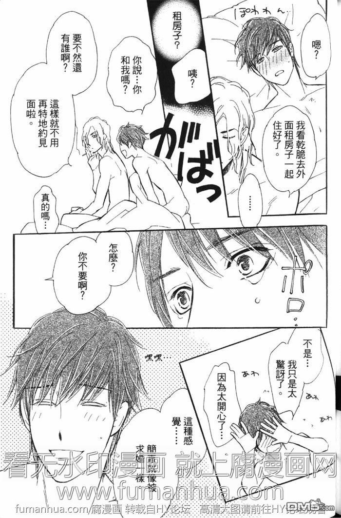 《单恋的奴隶》漫画最新章节 第1卷 免费下拉式在线观看章节第【186】张图片