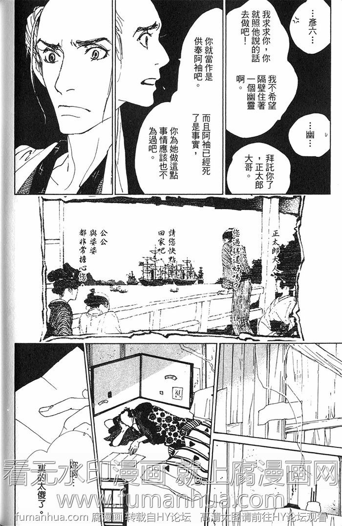 《雨月物语》漫画最新章节 第1卷 免费下拉式在线观看章节第【100】张图片