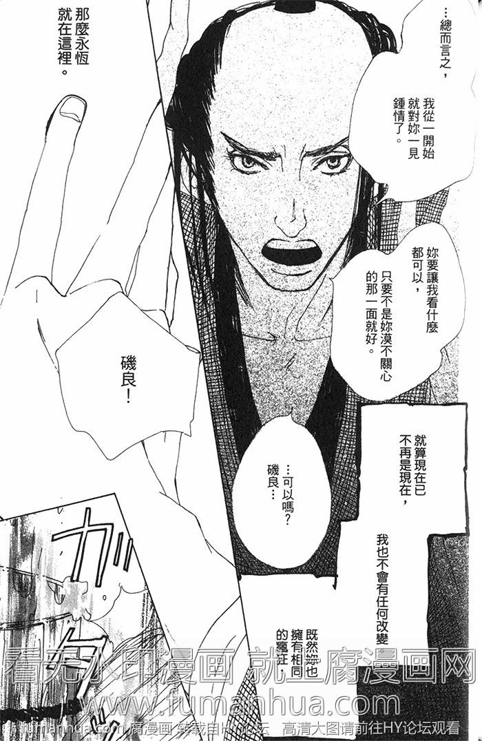 《雨月物语》漫画最新章节 第1卷 免费下拉式在线观看章节第【107】张图片