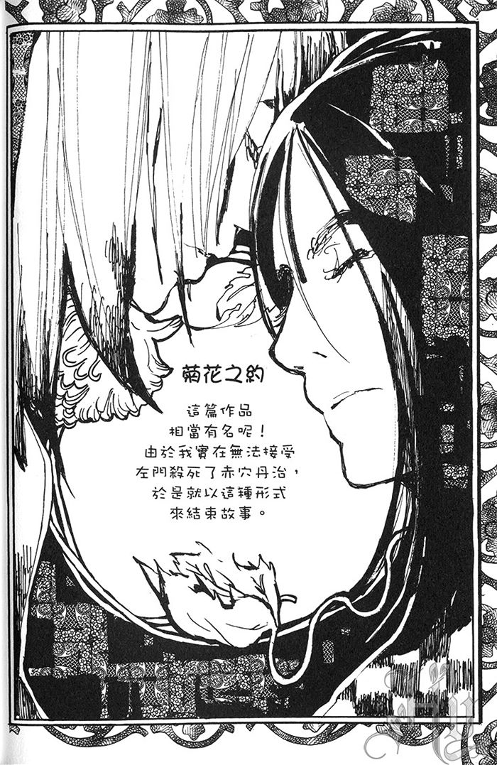 《雨月物语》漫画最新章节 第1卷 免费下拉式在线观看章节第【112】张图片