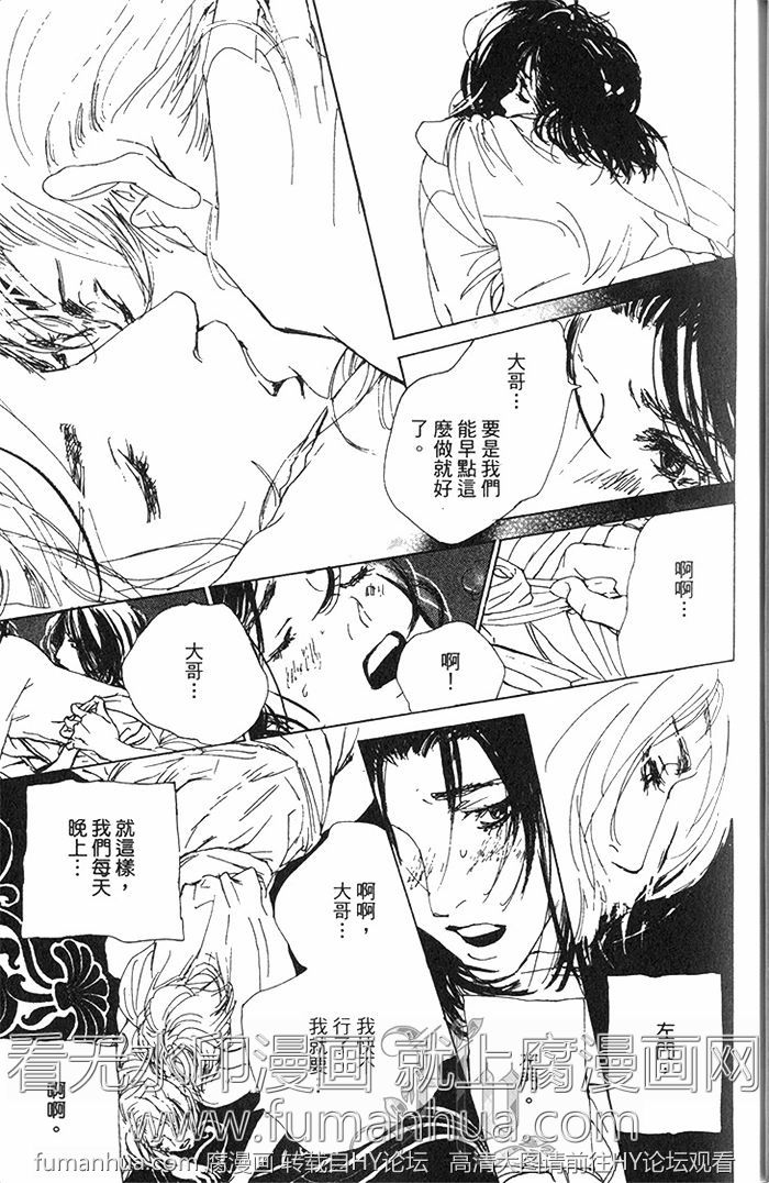 《雨月物语》漫画最新章节 第1卷 免费下拉式在线观看章节第【21】张图片