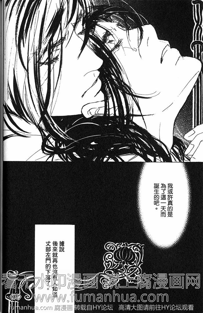 《雨月物语》漫画最新章节 第1卷 免费下拉式在线观看章节第【28】张图片