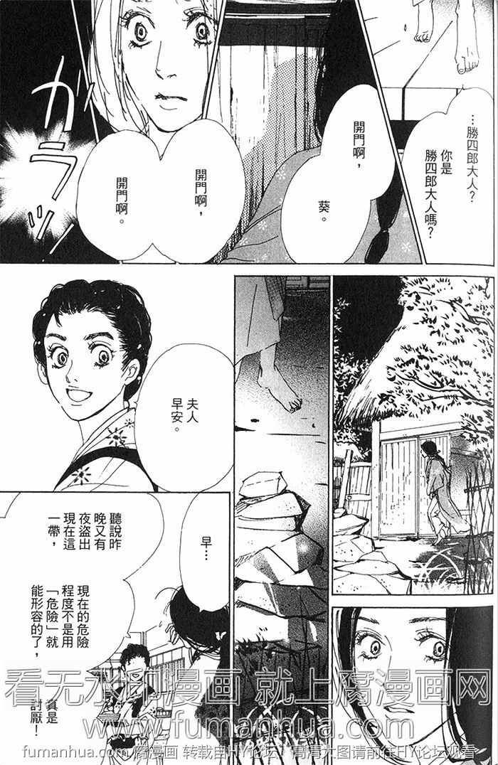 《雨月物语》漫画最新章节 第1卷 免费下拉式在线观看章节第【35】张图片