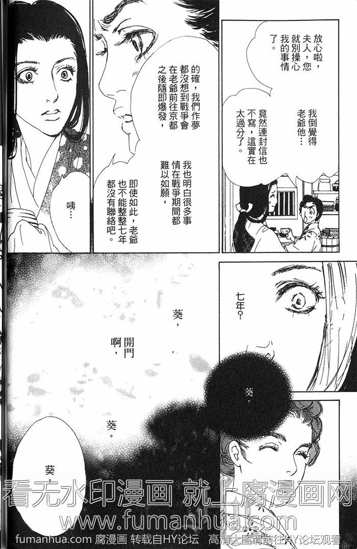 《雨月物语》漫画最新章节 第1卷 免费下拉式在线观看章节第【38】张图片