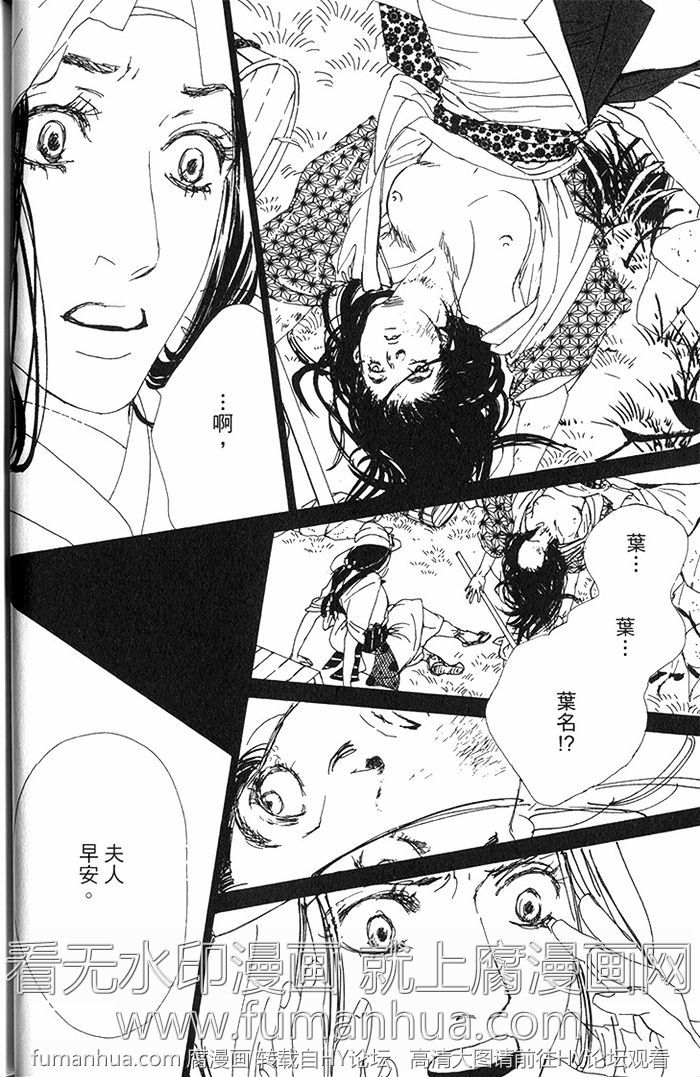 《雨月物语》漫画最新章节 第1卷 免费下拉式在线观看章节第【42】张图片