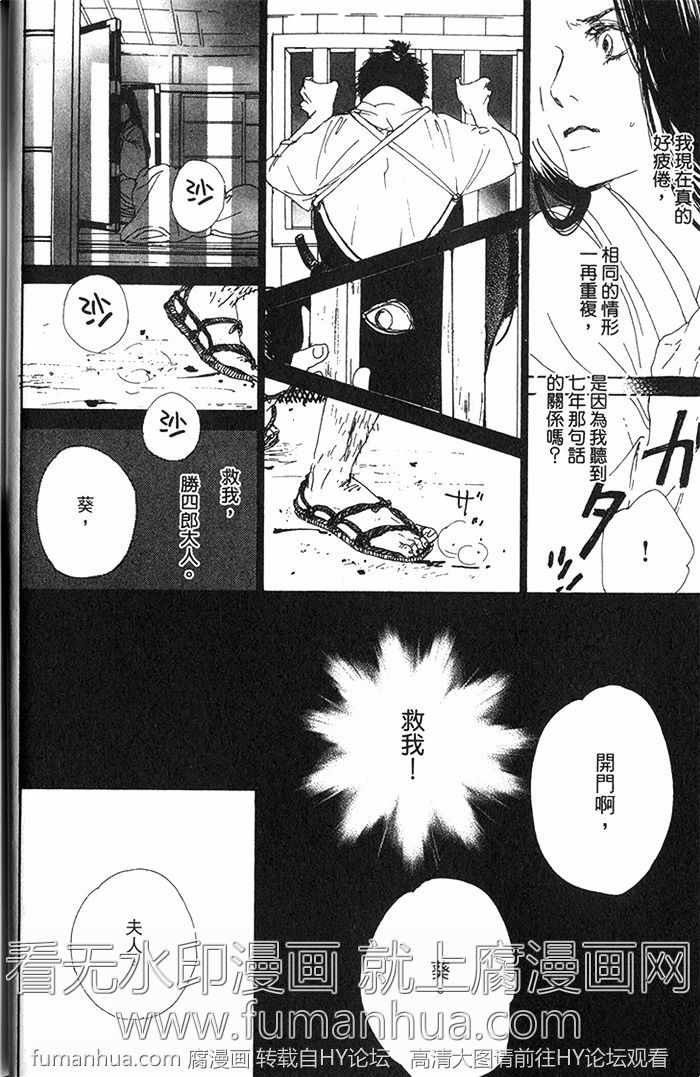 《雨月物语》漫画最新章节 第1卷 免费下拉式在线观看章节第【44】张图片