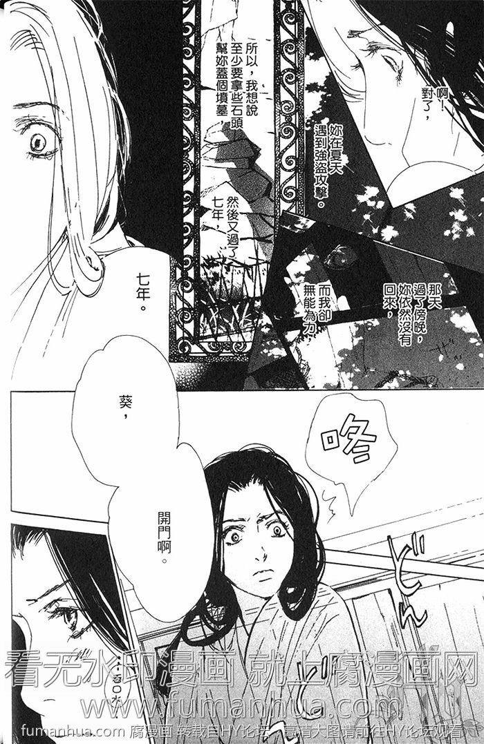 《雨月物语》漫画最新章节 第1卷 免费下拉式在线观看章节第【46】张图片