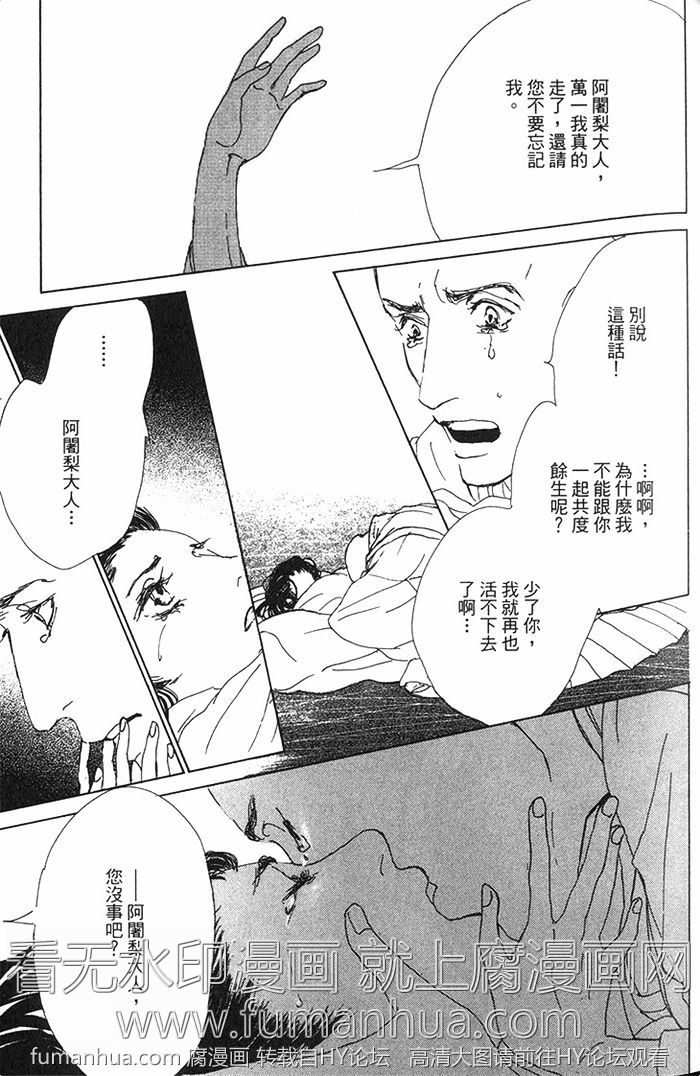 《雨月物语》漫画最新章节 第1卷 免费下拉式在线观看章节第【55】张图片