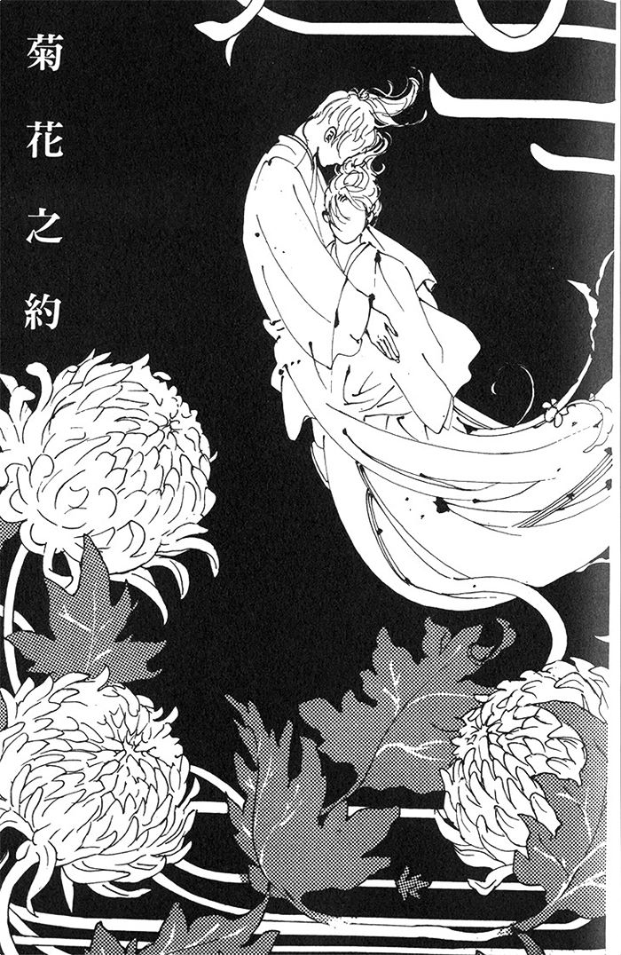 《雨月物语》漫画最新章节 第1卷 免费下拉式在线观看章节第【5】张图片