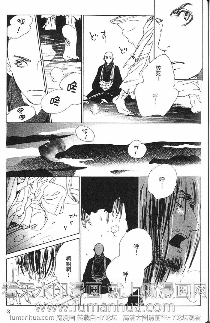 《雨月物语》漫画最新章节 第1卷 免费下拉式在线观看章节第【65】张图片