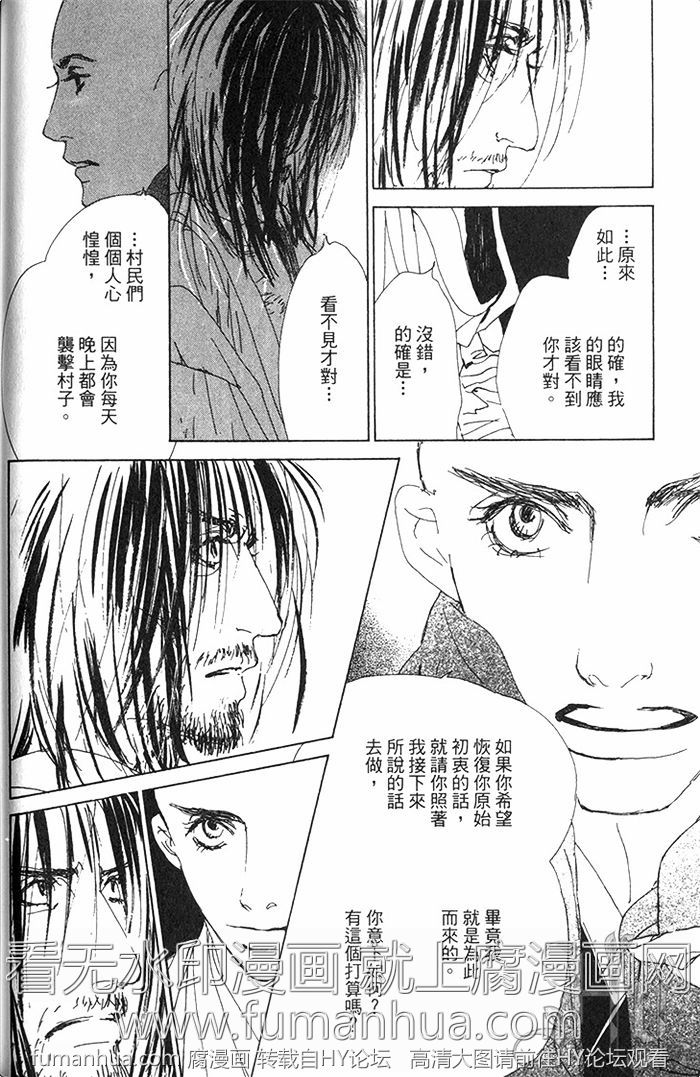 《雨月物语》漫画最新章节 第1卷 免费下拉式在线观看章节第【68】张图片