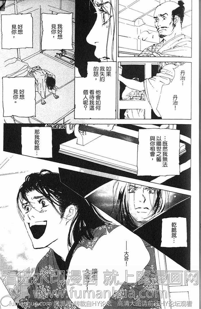 《雨月物语》漫画最新章节 第1卷 免费下拉式在线观看章节第【7】张图片