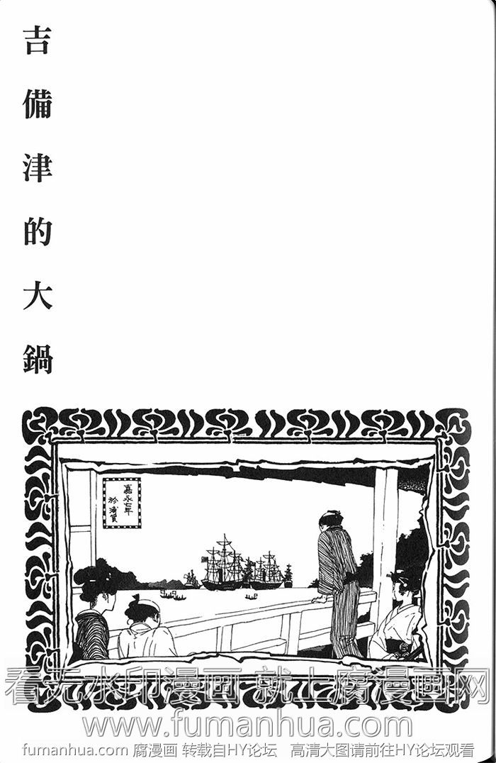 《雨月物语》漫画最新章节 第1卷 免费下拉式在线观看章节第【79】张图片