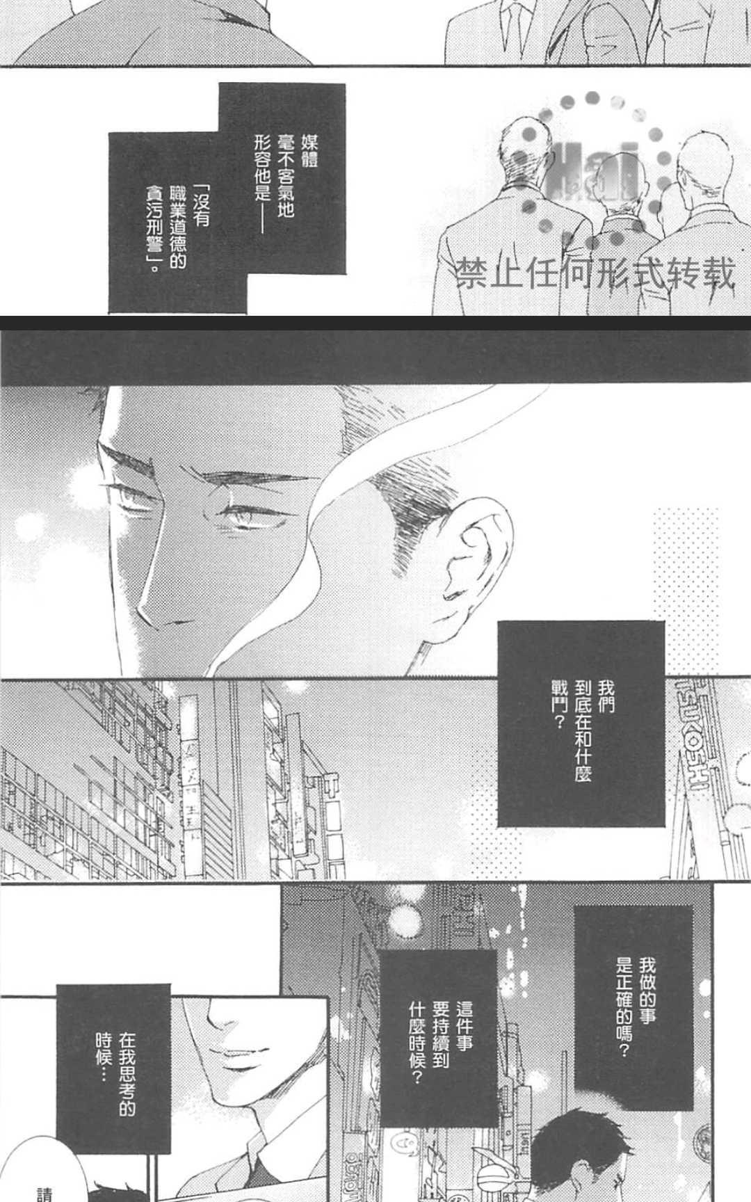 《濡湿的薮蛇》漫画最新章节 第1卷 免费下拉式在线观看章节第【63】张图片