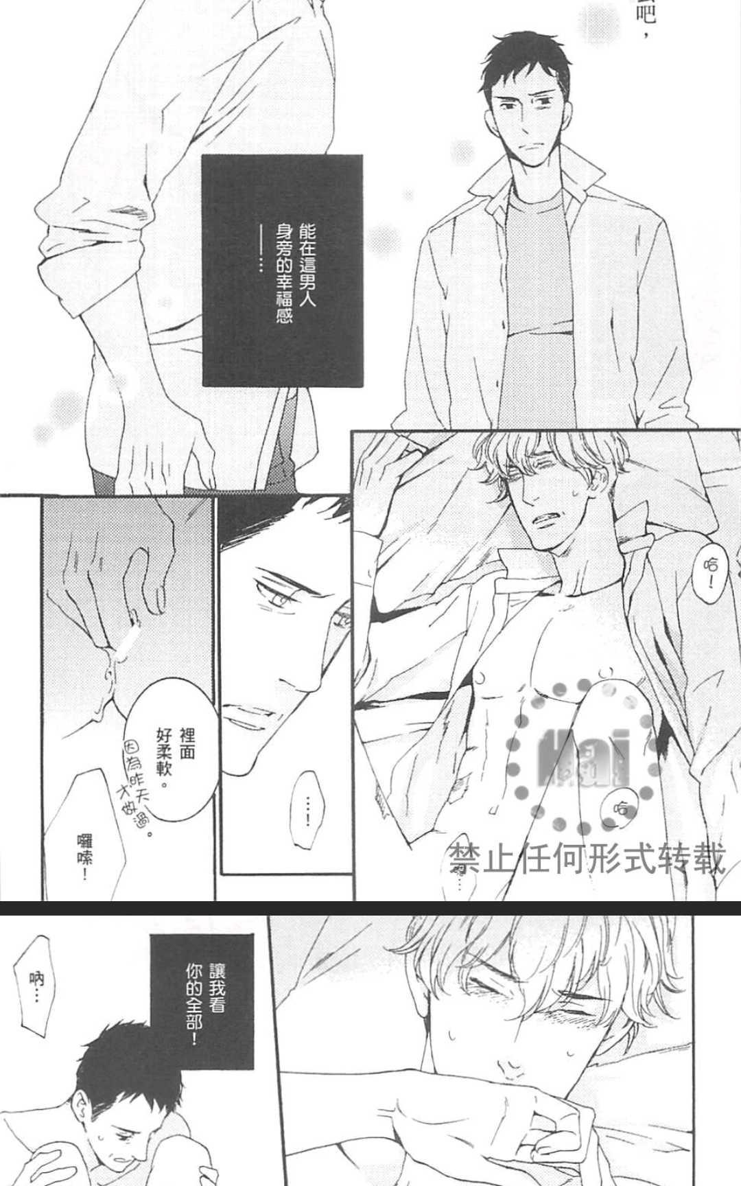 《濡湿的薮蛇》漫画最新章节 第1卷 免费下拉式在线观看章节第【89】张图片