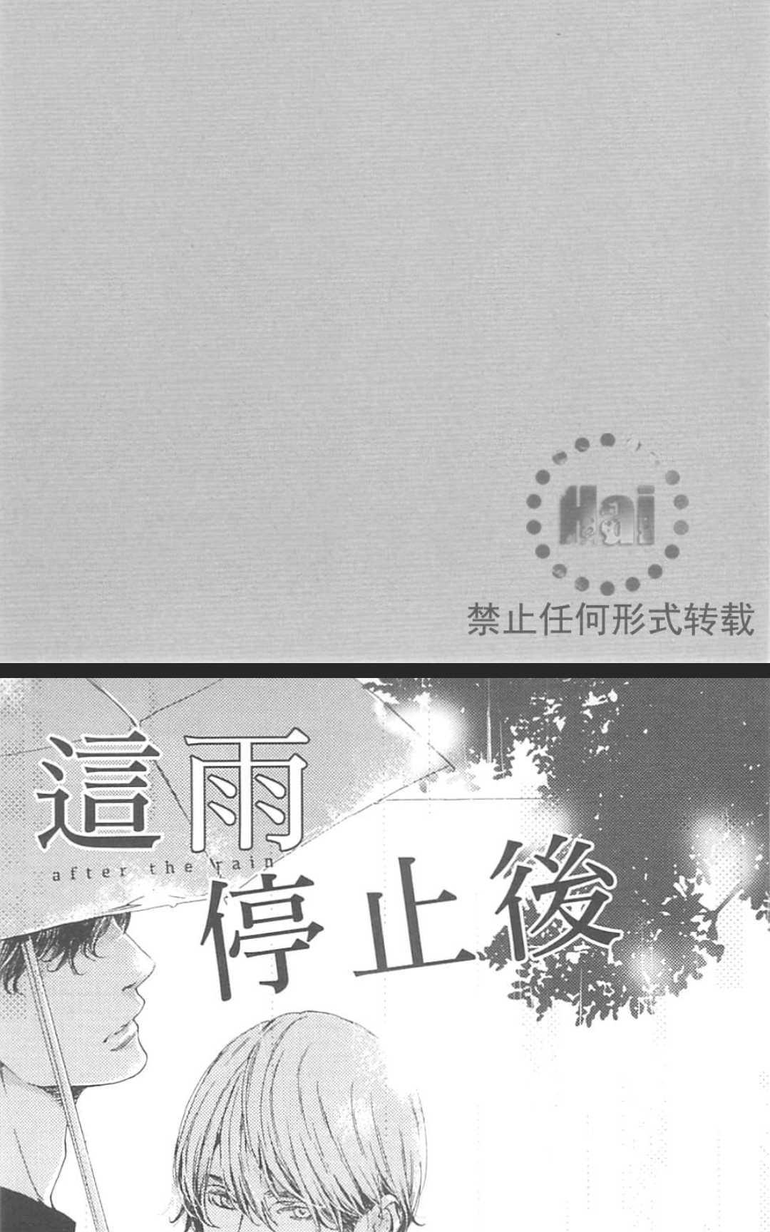 《濡湿的薮蛇》漫画最新章节 第1卷 免费下拉式在线观看章节第【92】张图片