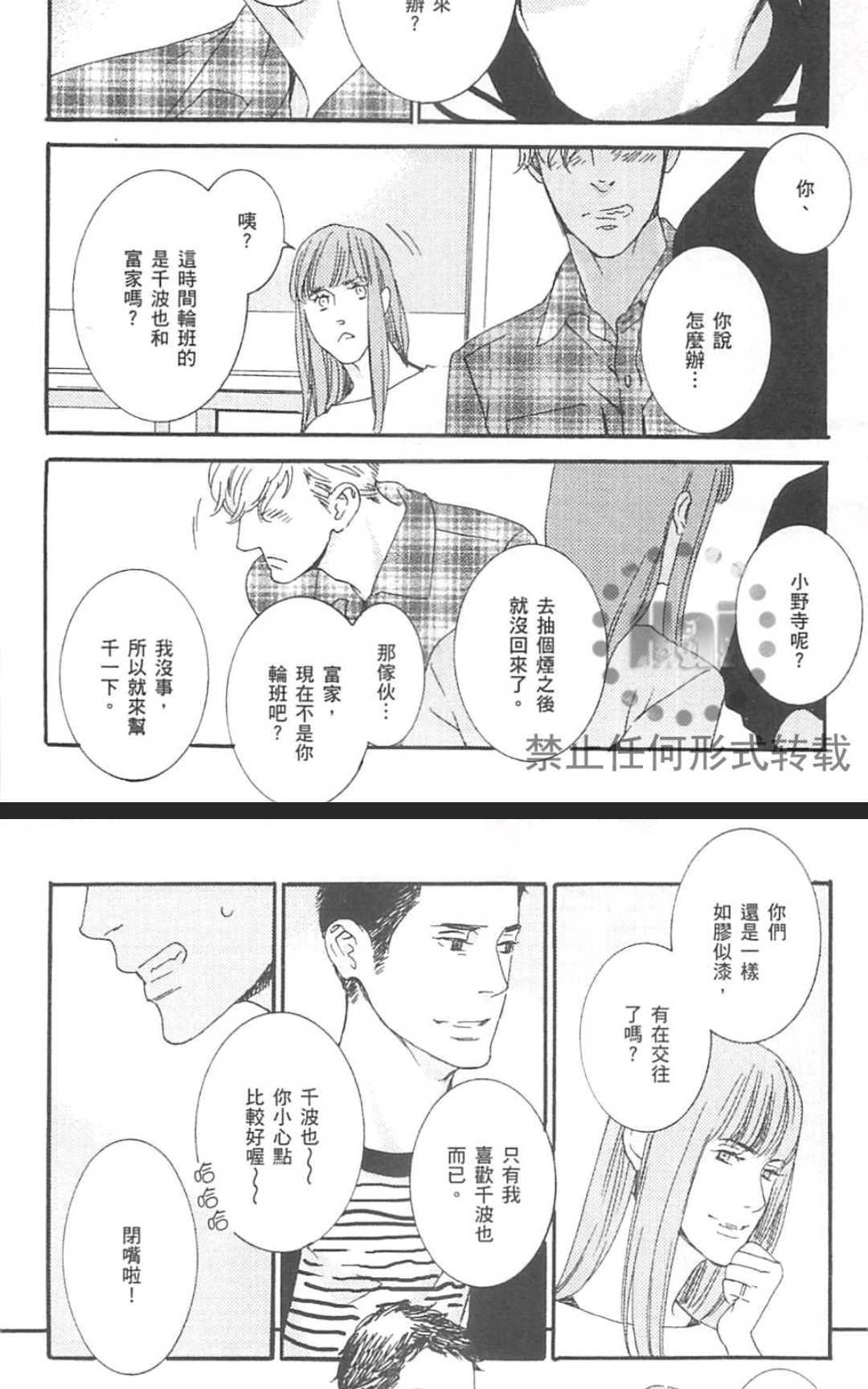 《濡湿的薮蛇》漫画最新章节 第1卷 免费下拉式在线观看章节第【125】张图片