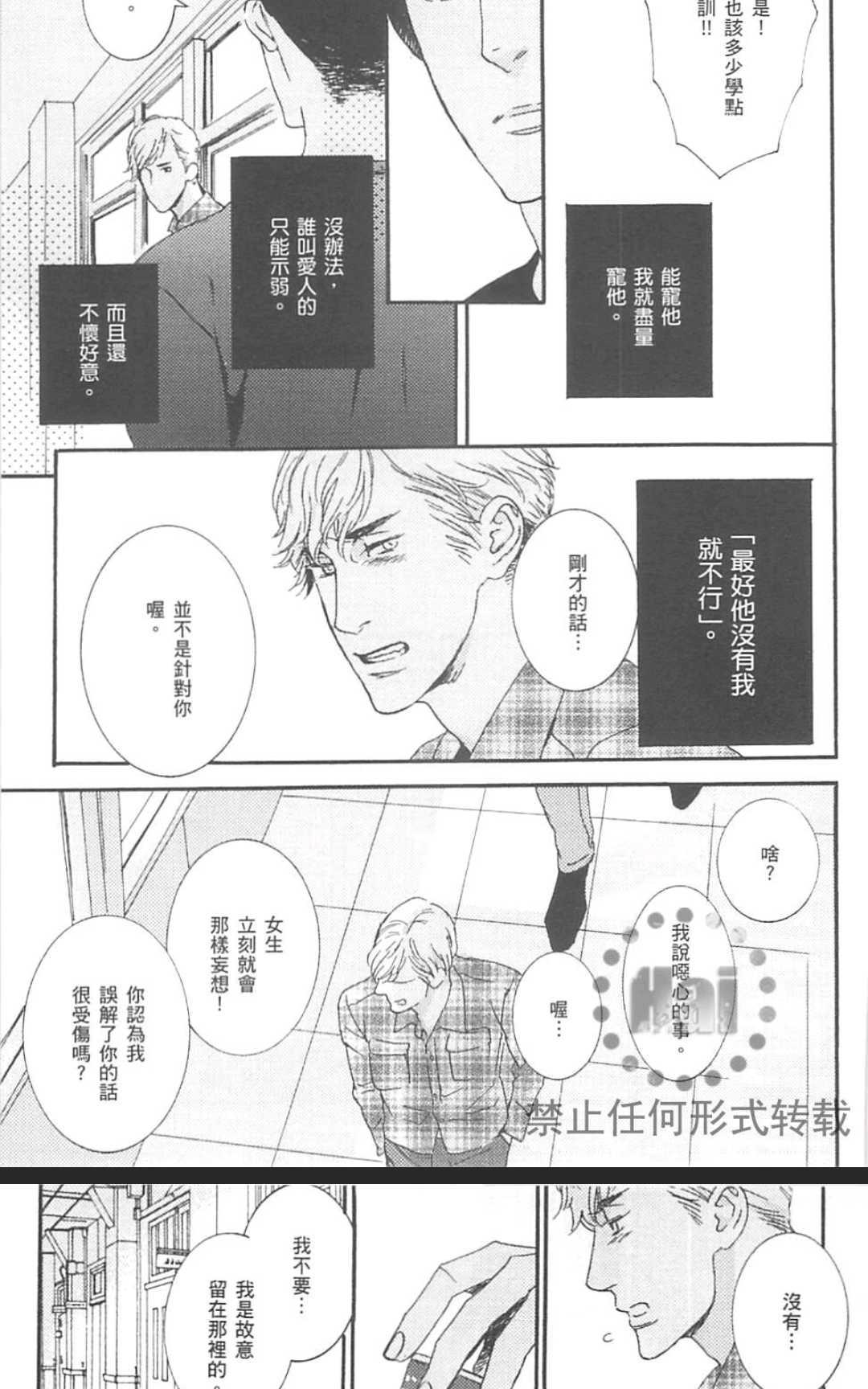 《濡湿的薮蛇》漫画最新章节 第1卷 免费下拉式在线观看章节第【128】张图片