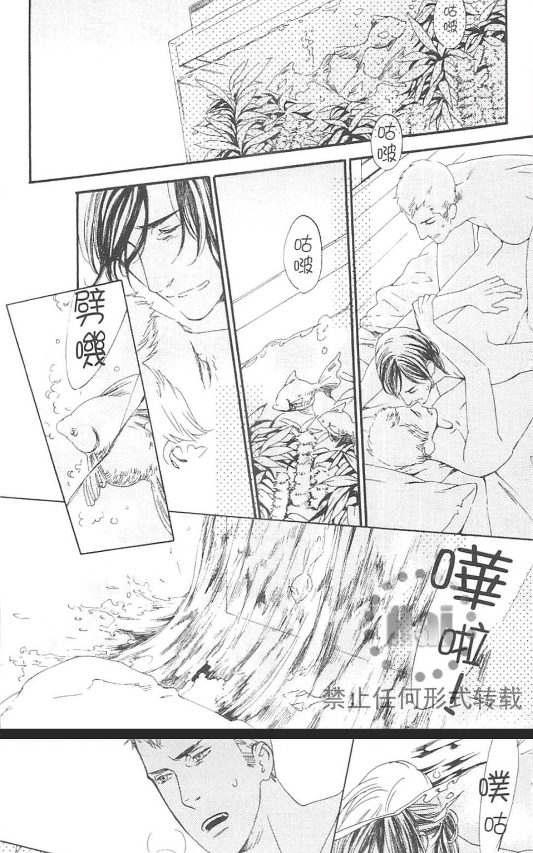 《濡湿的薮蛇》漫画最新章节 第1卷 免费下拉式在线观看章节第【150】张图片