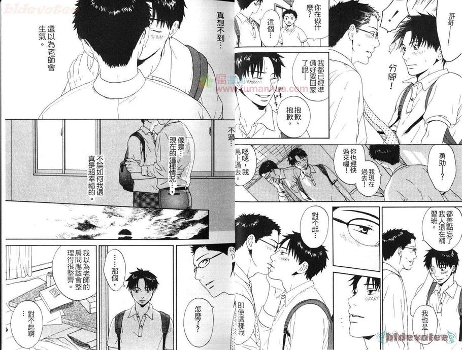 《指尖的诱惑》漫画最新章节 第1卷 免费下拉式在线观看章节第【11】张图片